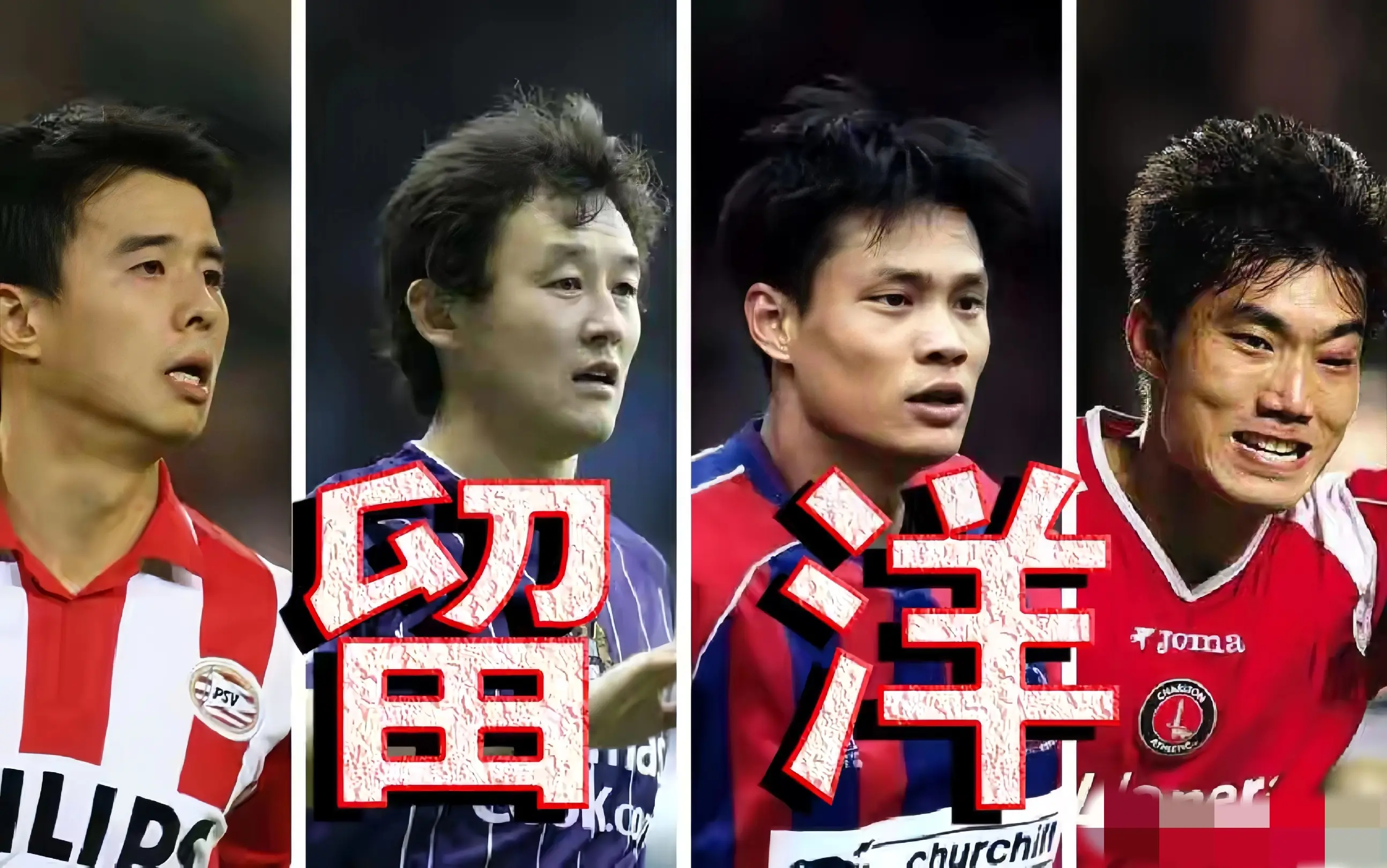 三级联赛得