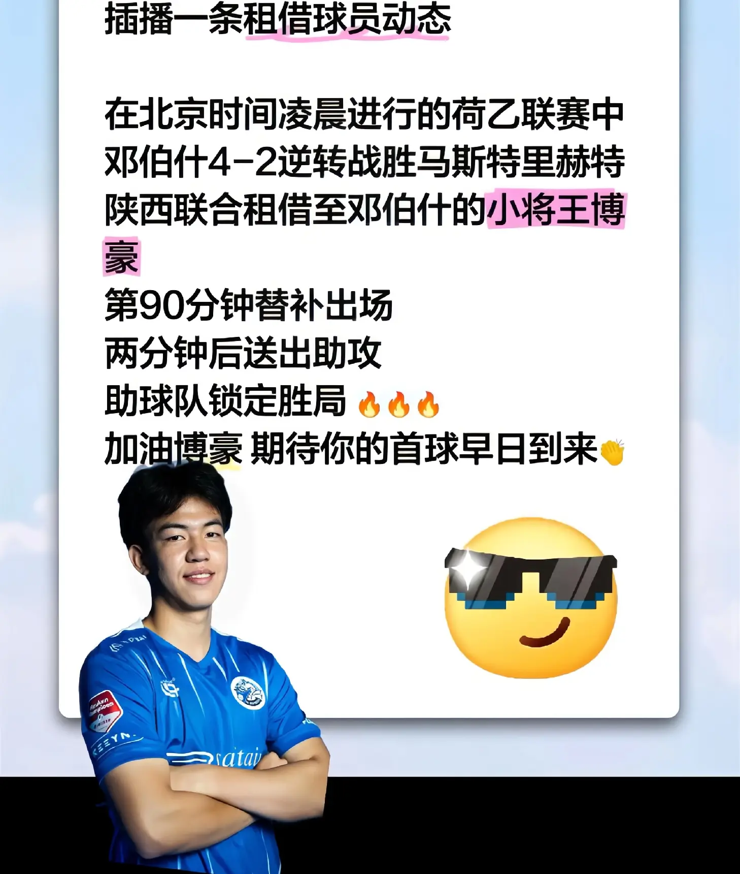 要么你努力, msn