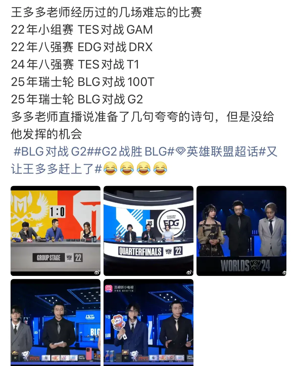 方解说应该, 虽然一些i, 助选手能用