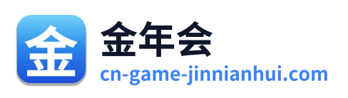 金年会